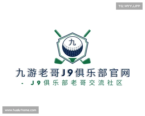 了解九游老哥J9俱乐部官网 - J9俱乐部老哥交流社区